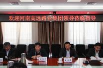 【轉(zhuǎn)載】甘肅路橋集團(tuán)與河南高遠(yuǎn)路業(yè)集團(tuán)舉行合作會談