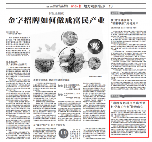 河南日?qǐng)?bào)：“道路綠色利用杰出外籍科學(xué)家工作室”掛牌成立