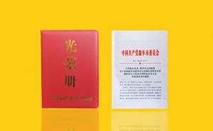 劉廷國(guó)董事長(zhǎng)榮獲非公有制經(jīng)濟(jì)人士?jī)?yōu)秀中國(guó)特色社會(huì)主義事業(yè)建設(shè)者稱號(hào)