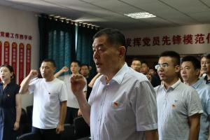高遠路業(yè)集團召開全體黨員大會